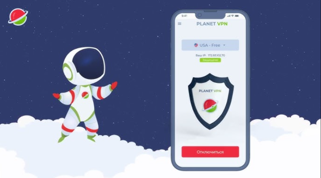 مراجعة Planet VPN