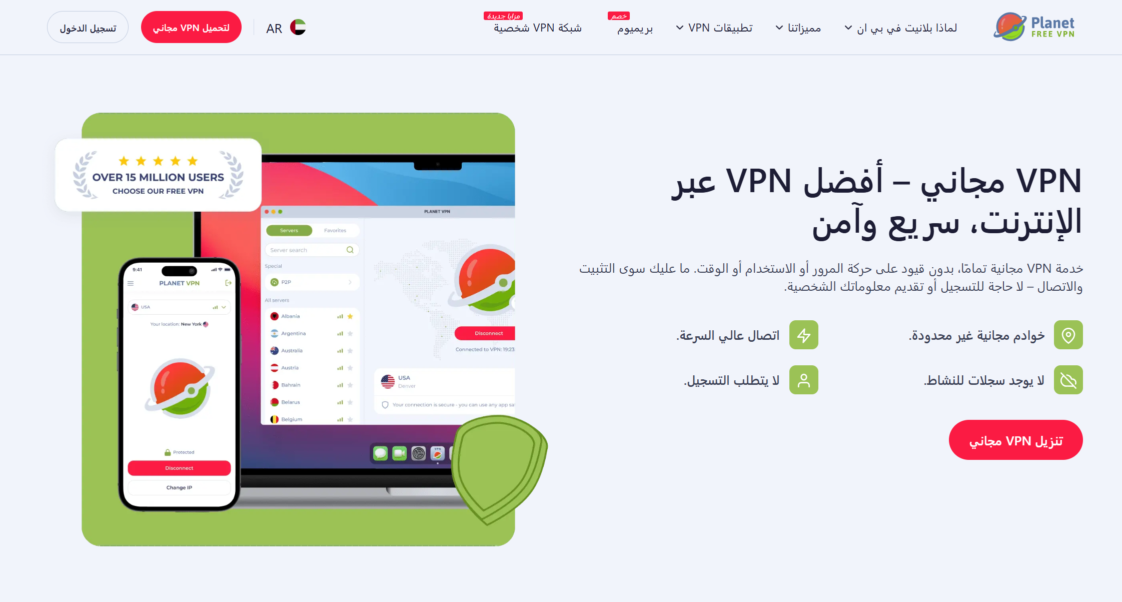 Planet VPN